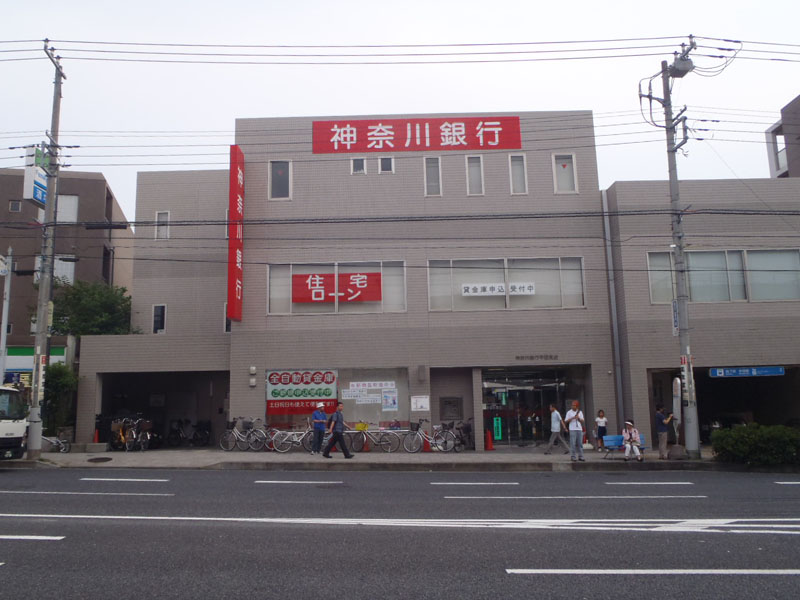 神奈川銀行中田支店